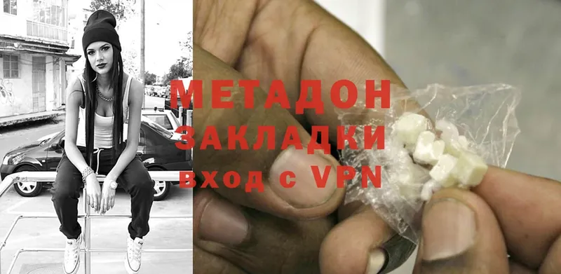 Метадон methadone  Слюдянка 