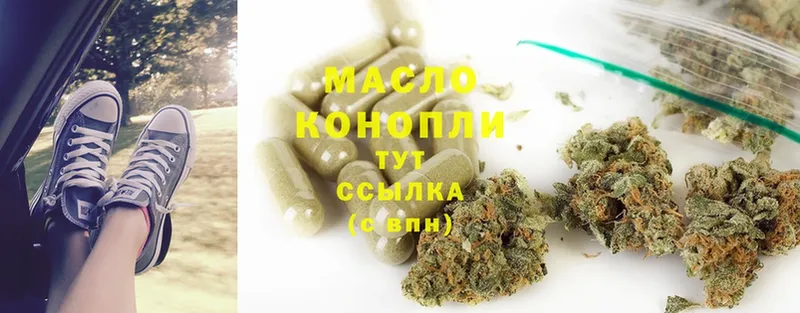 Дистиллят ТГК THC oil  Слюдянка 